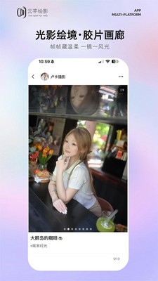 云芊绘影安卓最新版2 云芊绘影安卓最新版2