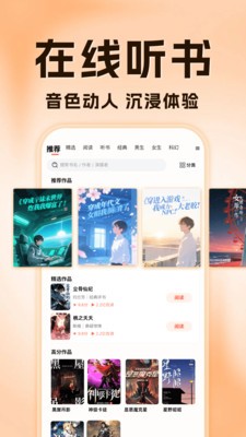 OD免费小说安卓最新版