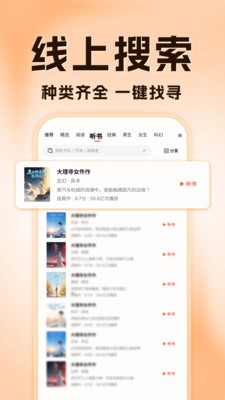 OD免费小说安卓最新版5 OD免费小说安卓最新版5