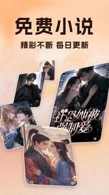 OD免费小说安卓最新版2 OD免费小说安卓最新版2