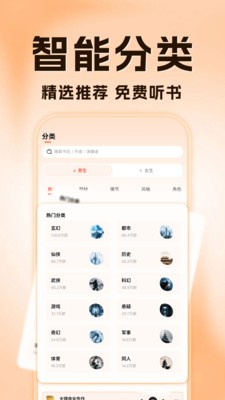 OD免费小说安卓最新版4 OD免费小说安卓最新版4