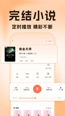OD免费小说安卓最新版3 OD免费小说安卓最新版3
