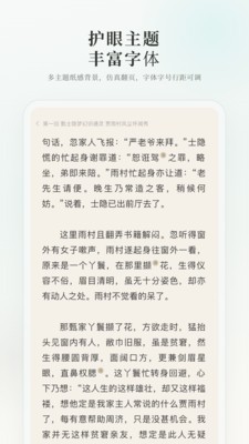 可阅文学官方免费版2 可阅文学官方免费版2