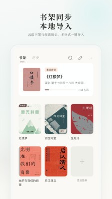 可阅文学官方免费版4 可阅文学官方免费版4