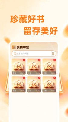 河狸畅听官方最新版