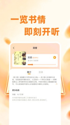 河狸畅听官方最新版1 河狸畅听官方最新版1
