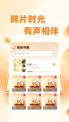 河狸畅听官方最新版3 河狸畅听官方最新版3