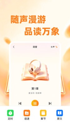 河狸畅听官方最新版4 河狸畅听官方最新版4