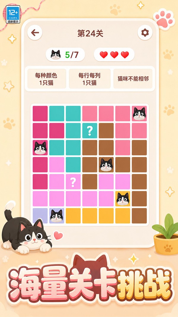找到小猫咪2026官方版下载手机版