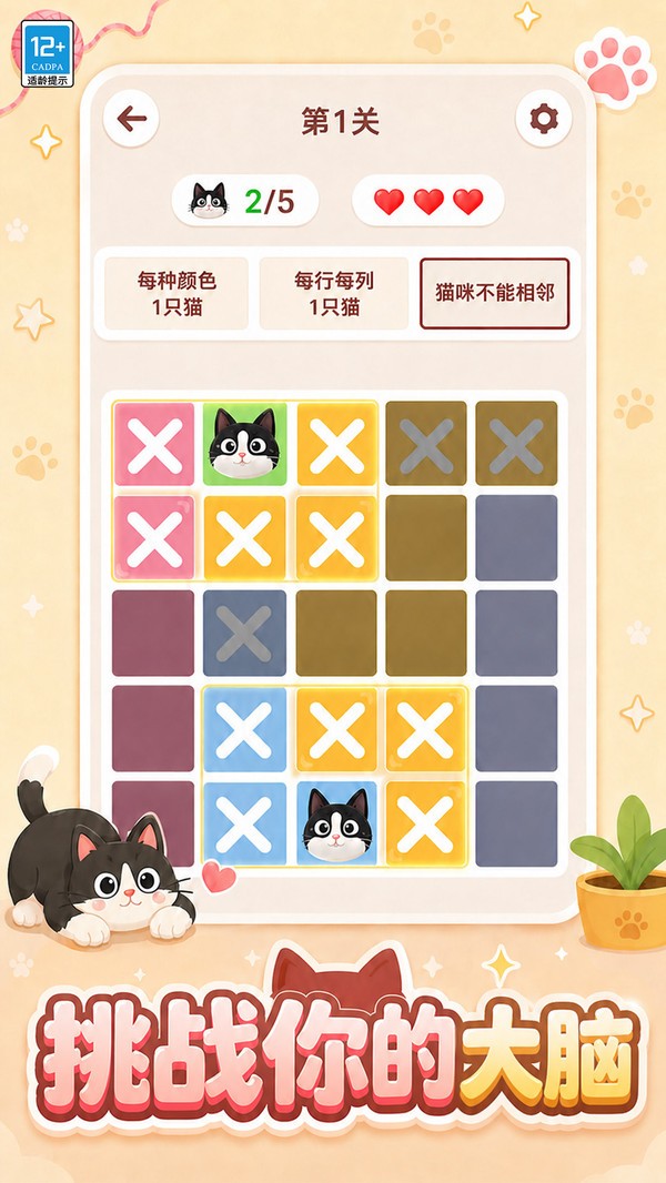 找到小猫咪2026官方版下载手机版4 找到小猫咪2026官方版下载手机版4