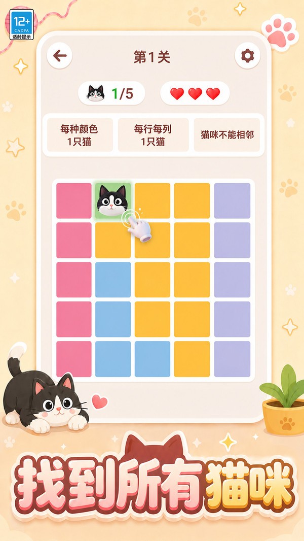 找到小猫咪2026官方版下载手机版2 找到小猫咪2026官方版下载手机版2