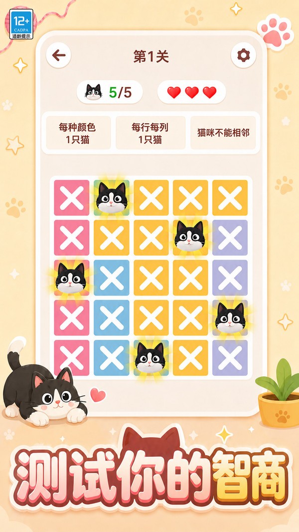 找到小猫咪2026官方版下载手机版3 找到小猫咪2026官方版下载手机版3