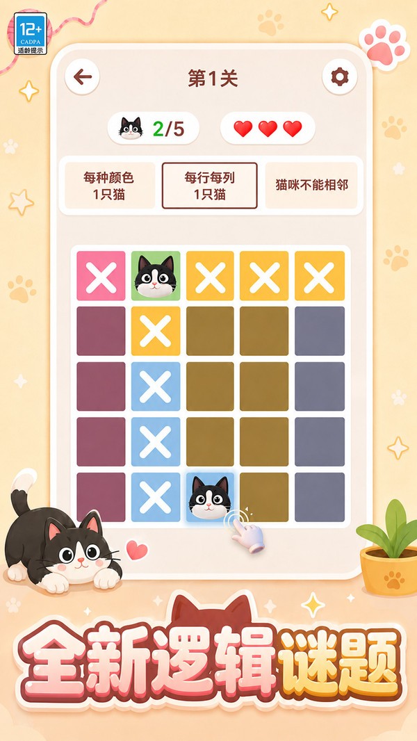 找到小猫咪2026官方版下载手机版5 找到小猫咪2026官方版下载手机版5