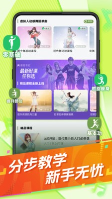 舞嗨哟2026官方版4 舞嗨哟2026官方版4