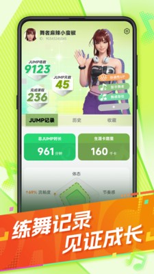舞嗨哟2026官方版2 舞嗨哟2026官方版2