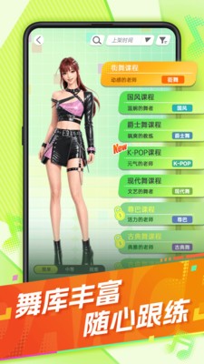舞嗨哟2026官方版5 舞嗨哟2026官方版5