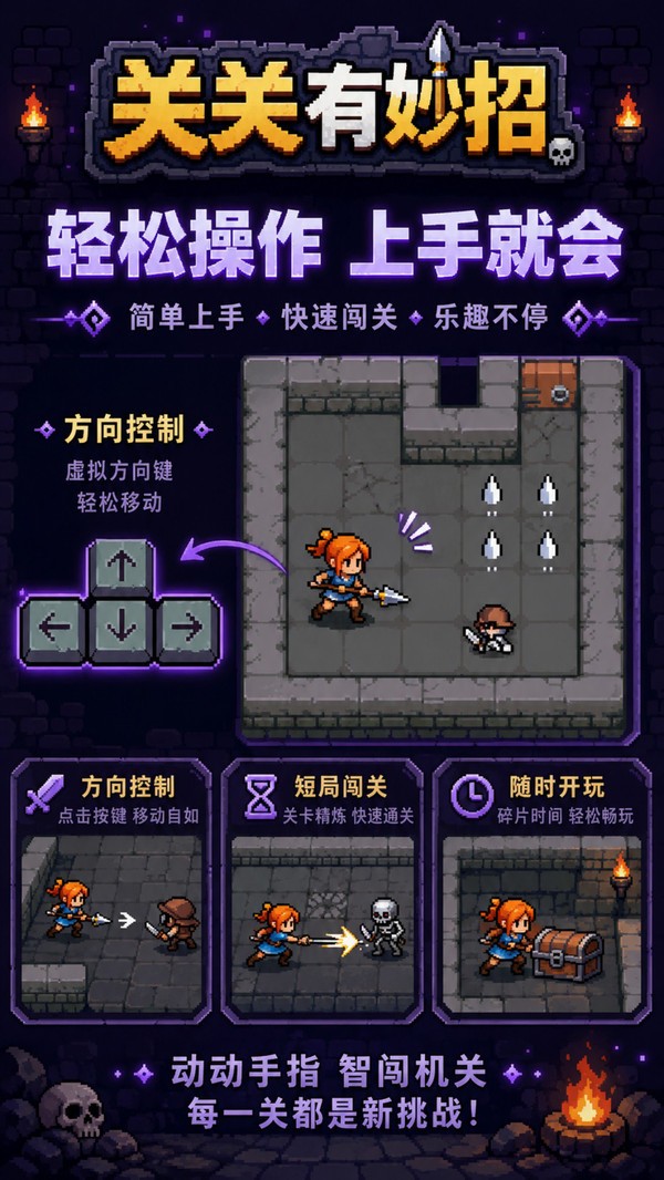 关关有妙招官方正版下载免费4 关关有妙招官方正版下载免费4