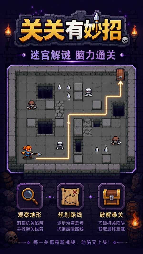 关关有妙招官方正版下载免费3 关关有妙招官方正版下载免费3