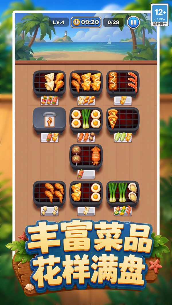 落魄主厨的逆袭安卓2026最新版下载4 落魄主厨的逆袭安卓2026最新版下载4