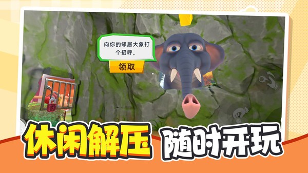 开局一堆宠官方正版下载2 开局一堆宠官方正版下载2