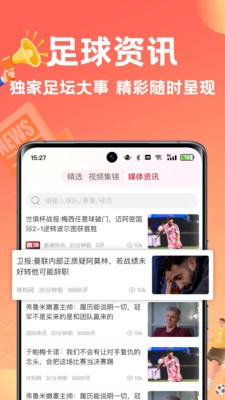 球料岛官方正版3 球料岛官方正版3