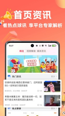 球料岛官方正版