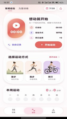 心跳同行官方免费版