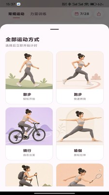 心跳同行官方免费版3 心跳同行官方免费版3