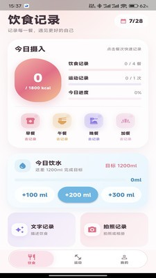 心跳同行官方免费版4 心跳同行官方免费版4