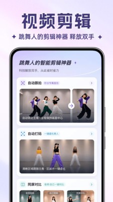 舞动时光官方正版2 舞动时光官方正版2