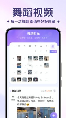 舞动时光官方正版4 舞动时光官方正版4
