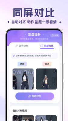 舞动时光官方正版3 舞动时光官方正版3