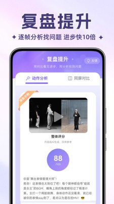 舞动时光官方正版