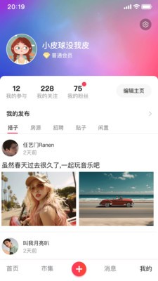 万巷美官方版下载
