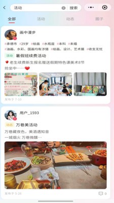 万巷美官方版下载4 万巷美官方版下载4