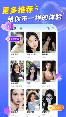 语栖邬app官方版下载3 语栖邬app官方版下载3
