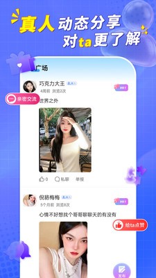 语栖邬app官方版下载4 语栖邬app官方版下载4