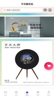 牛讯圈官方版下载