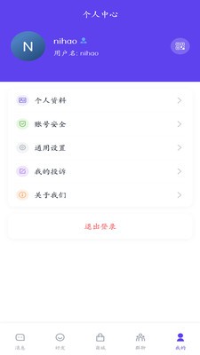 牛讯圈官方版下载4 牛讯圈官方版下载4