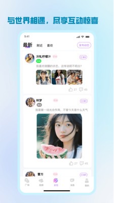 简恋app官方正版下载2 简恋app官方正版下载2