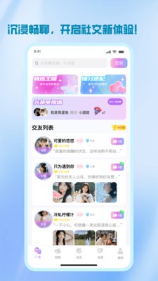 简恋app官方正版下载3 简恋app官方正版下载3