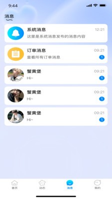 干嘛都行app最新版下载3 干嘛都行app最新版下载3