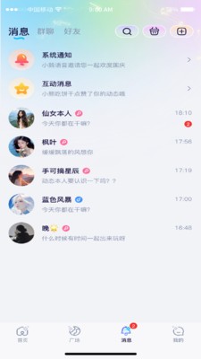 小鹅语音app最新版下载
