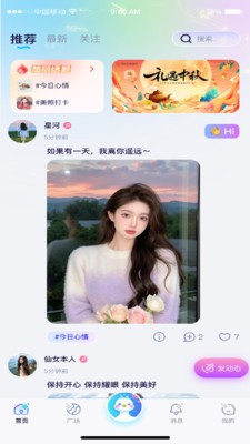 小鹅语音app最新版下载2 小鹅语音app最新版下载2