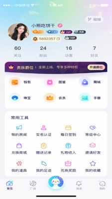 小鹅语音app最新版下载3 小鹅语音app最新版下载3