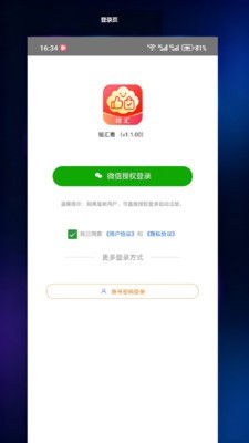 铭汇看官方免费版下载最新3 铭汇看官方免费版下载最新3
