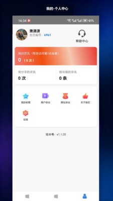 铭汇看官方免费版下载最新4 铭汇看官方免费版下载最新4