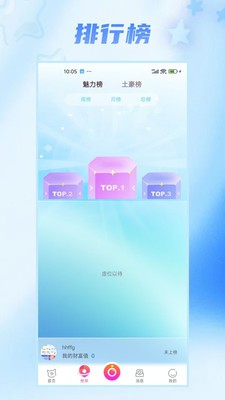微浔app官方正版下载2 微浔app官方正版下载2