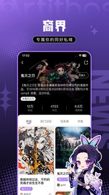数裔app官方版下载4 数裔app官方版下载4