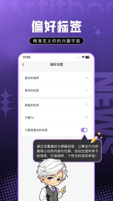 数裔app官方版下载2 数裔app官方版下载2
